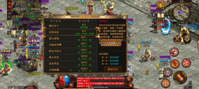 996烽火传世手游无广告版图1