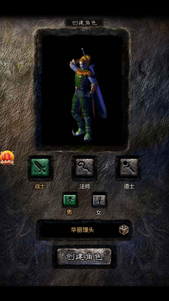 原始传奇游戏安装包(3)