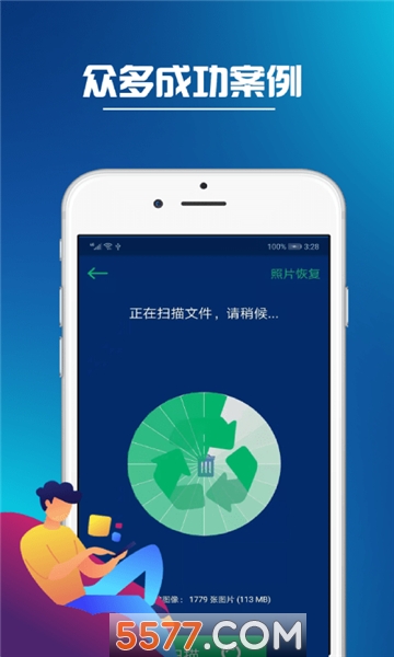 同步推君洁安卓官方版图3