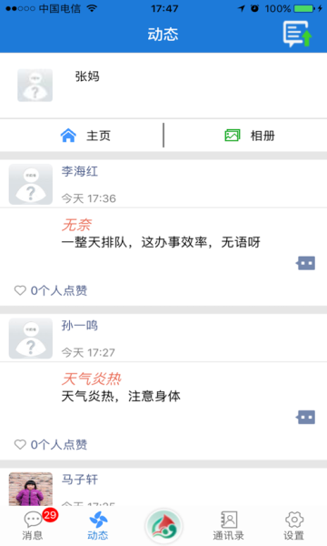云海在线手机免费版图2