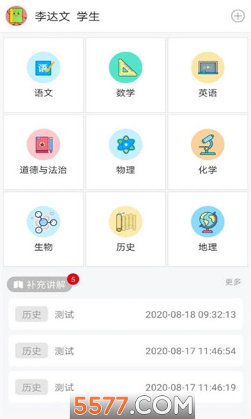 小慧同学