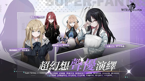 魔女兵器手机最新版图1