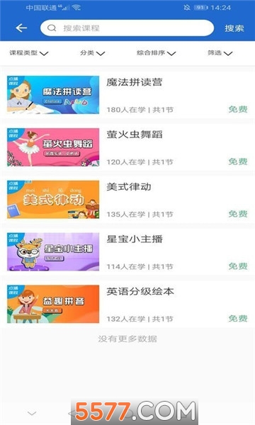 乐荧云课堂