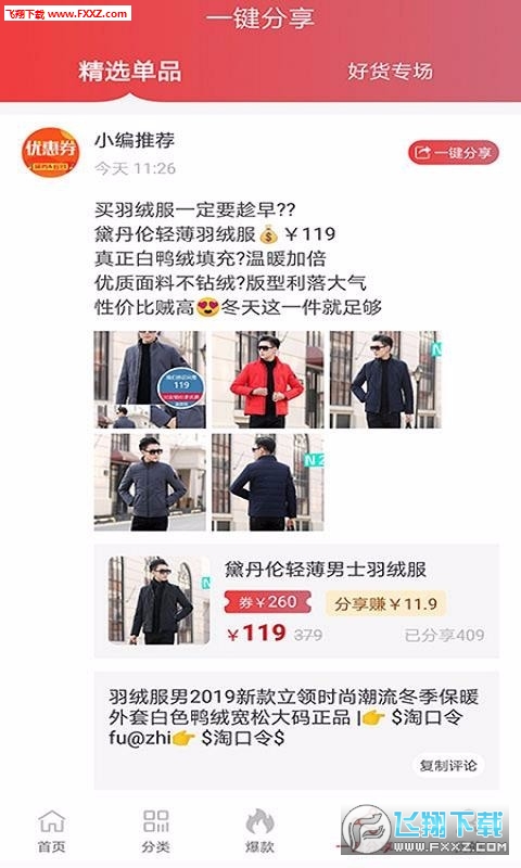 淘赚宝优惠券免费版图2