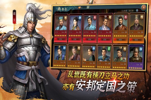三国志2026光荣版图2