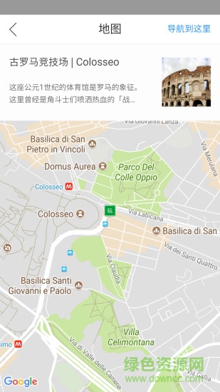 邂逅意大利