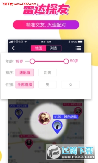 探音时刻手机版图3