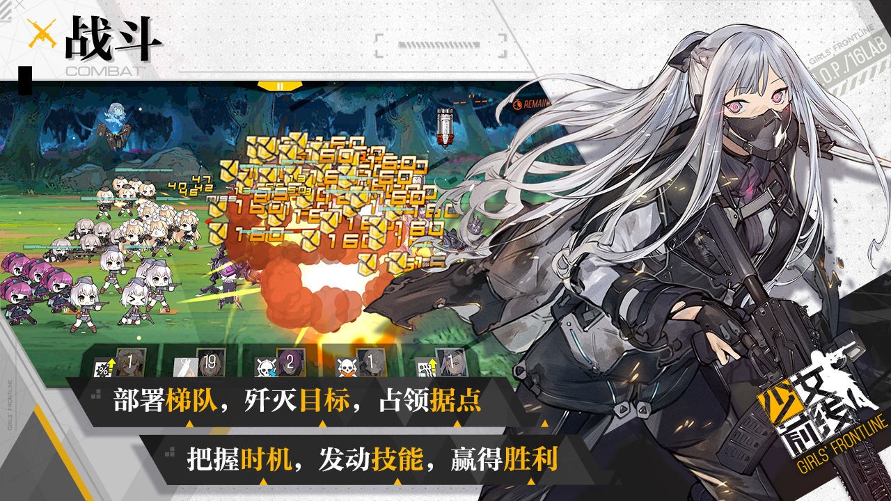 少女前线正版(1)