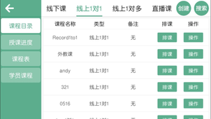 优学堂安卓版图1