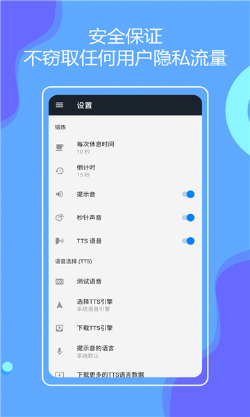 无器械在家健身安卓免费版图2