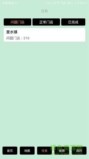 食安e+图4