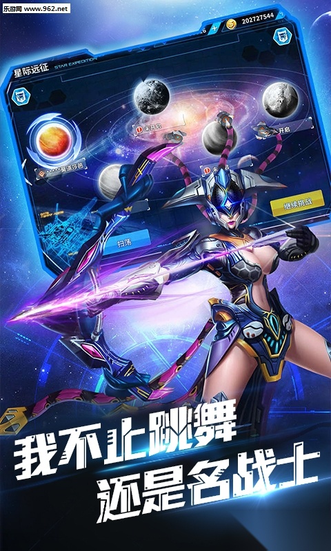 银河护卫队星爵暴爽版