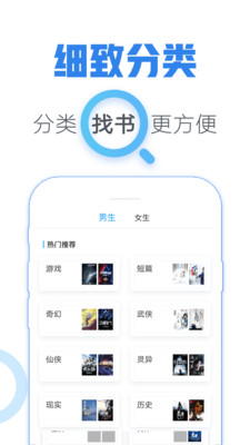 青墨斋小说阅读器