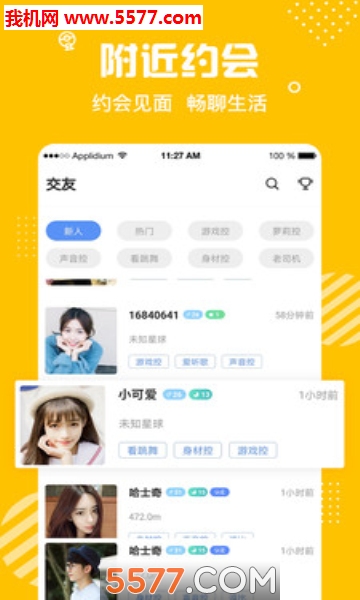 蜜熊免费版(2)