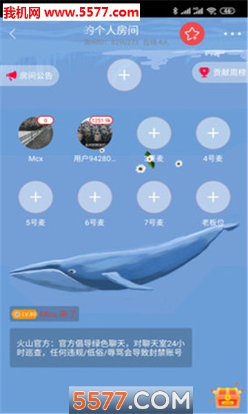 火山语音
