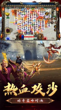 屠龙圣域之狂风传奇游戏安装包图2