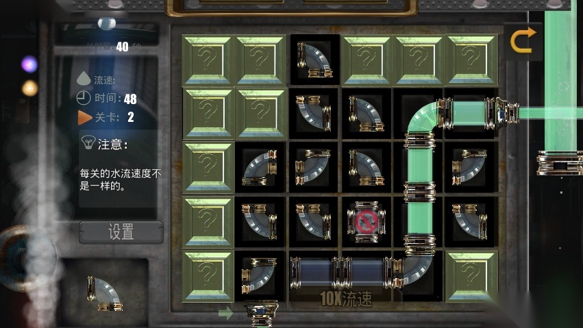 模拟水管工图4
