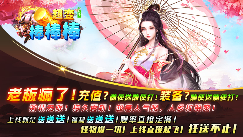 红牛超变棒棒棒游戏正版图2