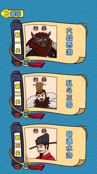 脑洞挑战赛安卓版图1