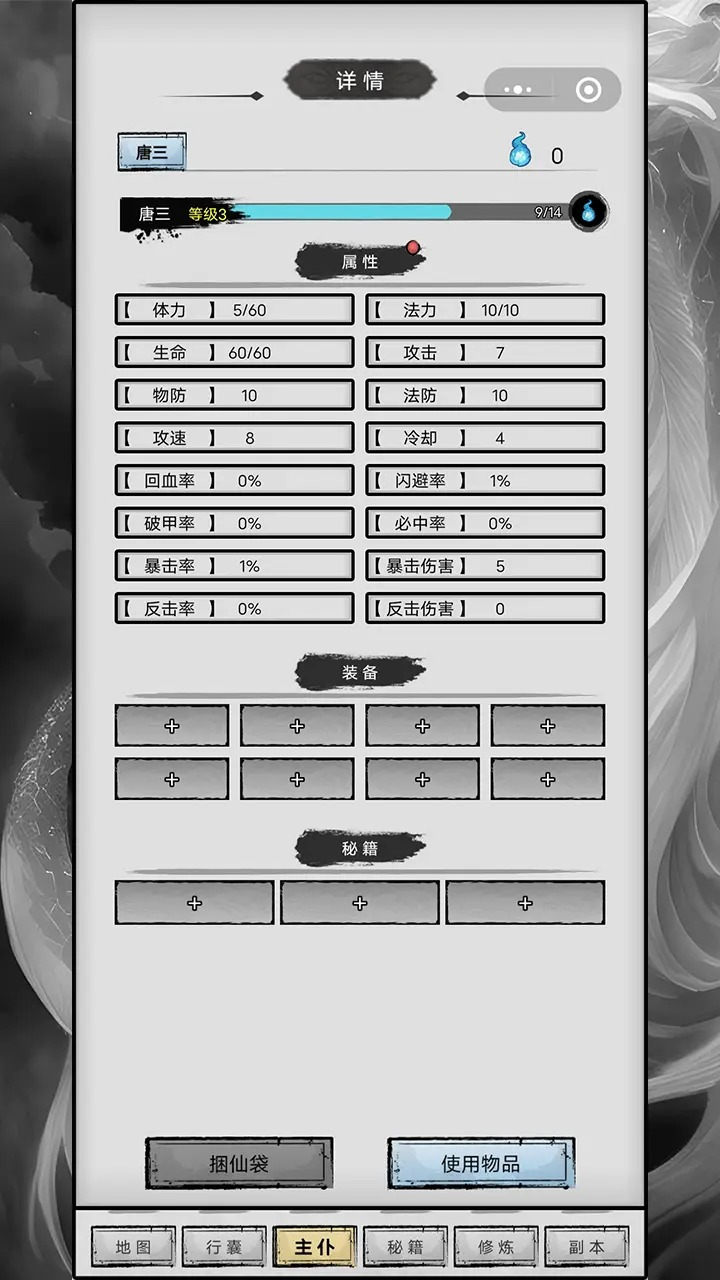 重生之最强输出游戏正版图1