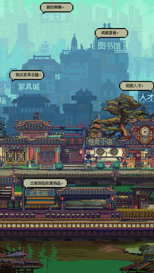 怪奇小店手机最新版图2