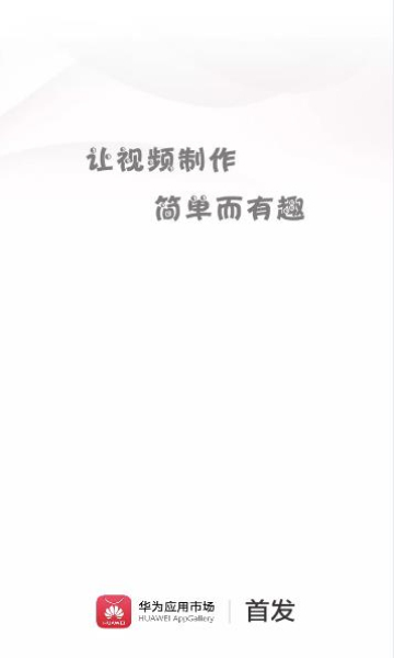 特效视频编辑软件vip会员通用版(1)