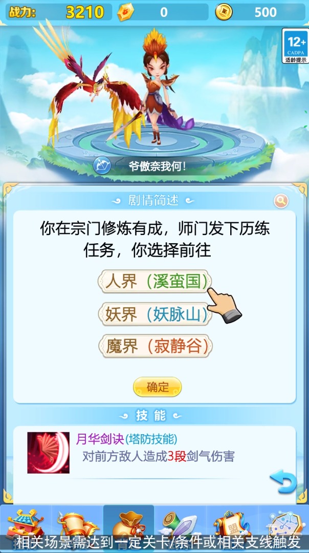 疯狂魔兽团游戏最新版(2)
