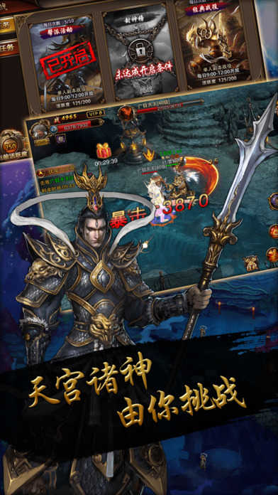 大闹天宫ol官方正版图3