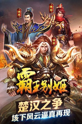 霸王别姬手游版图2