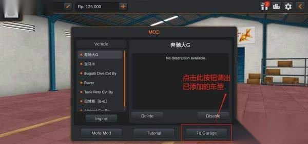 印尼巴士mod车包助手app图1
