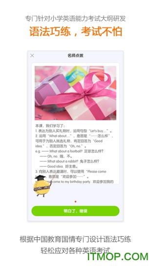 湘少英语图2