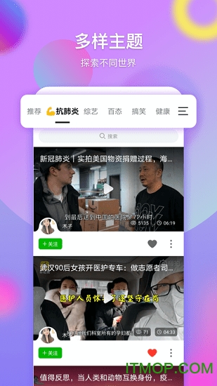 票圈长视频