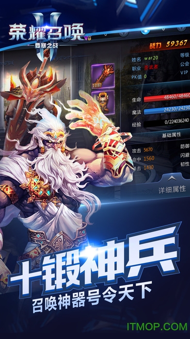 荣耀召唤图2