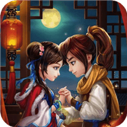 仙剑奇侠传手游版