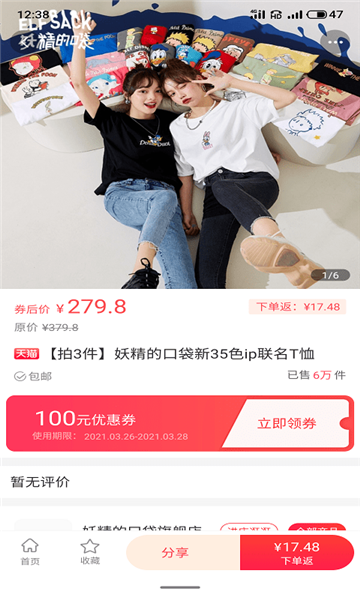 壹出品安卓版