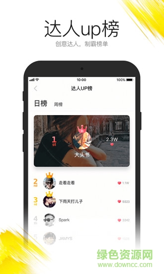 咖萌手机版