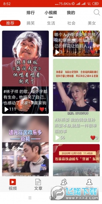 白兔网零花钱转发赚钱平台安卓版图1