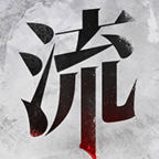 流言侦探第二季手机最新版