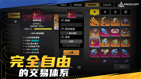 火炬之光无限最新版(3)