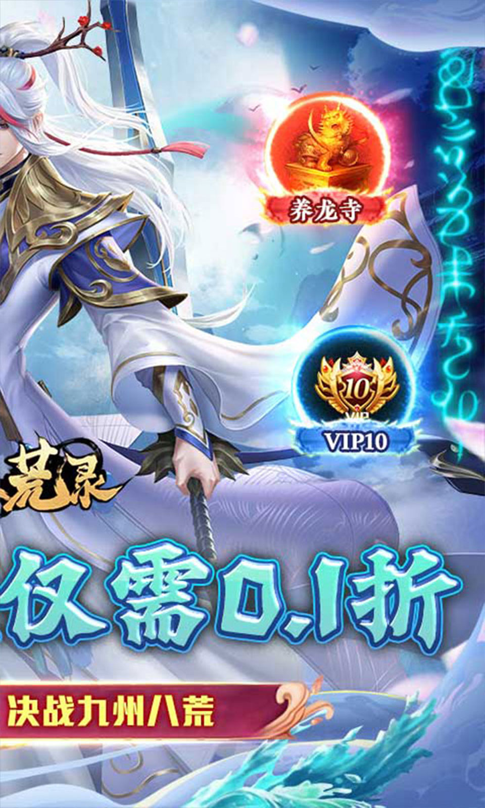 九州八荒录游戏正版图2