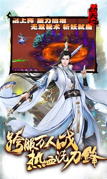 动天地免费版图3