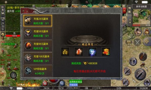 神工传奇手游免费版图3