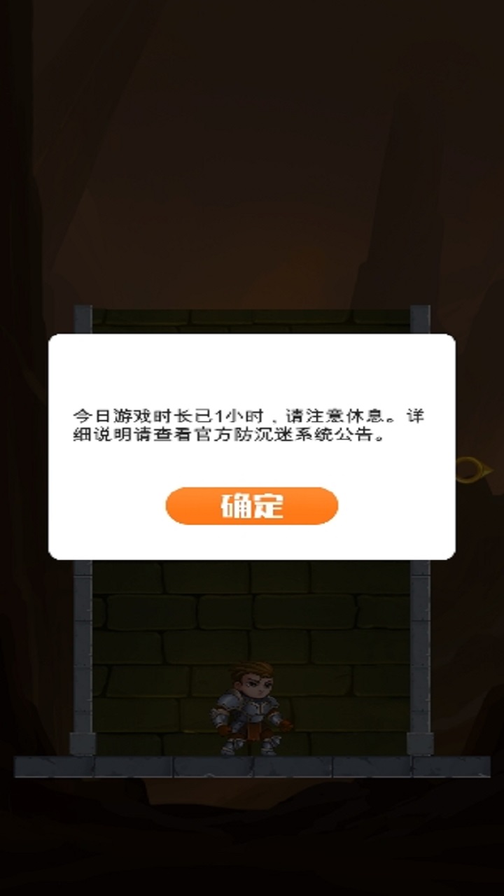 公主救援行动无广告版图3