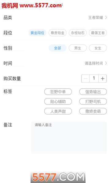 海天使陪玩软件手机免费版图1