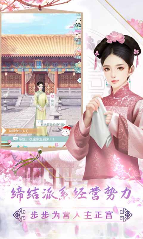 胭脂妃免费原版图2