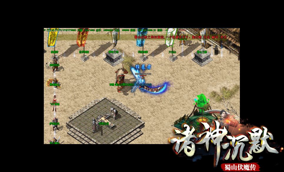 诸神沉默传奇最新版图2