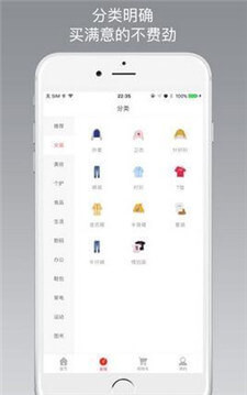 省钱优选手机版