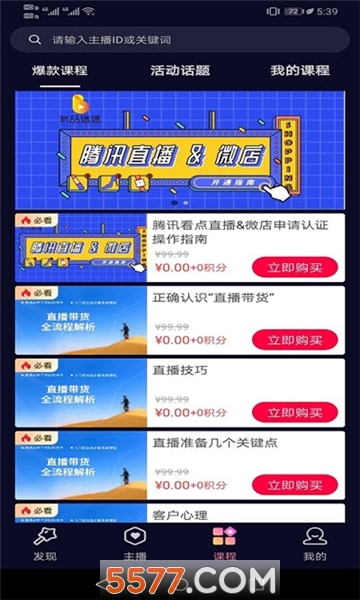 有品播播图1