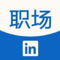 领英职场最新版
