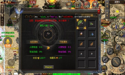 肥肠战神火龙游戏完整版图1